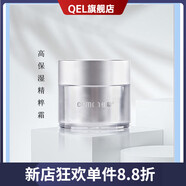 佳慕【官方】佳幕高保濕精粹霜美容院持久補水告別干燥沙漠肌 容 容院持久補