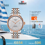 天梭（TISSOT）手表 力洛克系列男表 瑞士自動(dòng)機(jī)械男士鋼帶腕表商務(wù)表畢業(yè)禮物