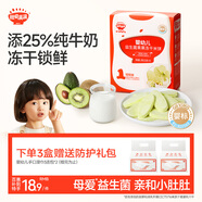 秋田滿滿凍干米餅嬰幼兒6個月以上20g嬰兒零食含母乳益生菌果果味寶寶零食