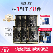 膜法世家面膜二裂酵母抗皺緊致淡紋提亮熬夜補水保濕逆時(shí)空魔法世家黑面膜 10%二裂酵母面膜30片