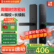 石將軍智能門(mén)鎖密碼鎖指紋鎖人臉識(shí)別智能鎖家用防盜門(mén)鎖電子鎖民宿公寓 S2聯(lián)網(wǎng)版【包安裝】(八大解鎖) 送千萬(wàn)產(chǎn)品險(xiǎn)