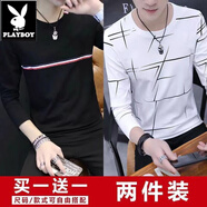 花花公子（PLAYBOY）男士春秋長袖T恤夏季薄款圓領(lǐng)體恤汽修勞保工地干活穿防曬打底衫 織帶黑+亂條白 M 建議【75-90斤】