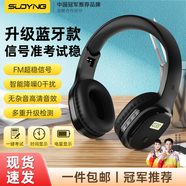 索盈【升級抗干擾】四六級聽力耳機專用降噪AB級46級英語考試無線可調(diào)頻收音機大學生高考FM有線聽音樂 藍牙款-黑色【考后不閑置+降噪】  真題詞匯學生網(wǎng)校園臺