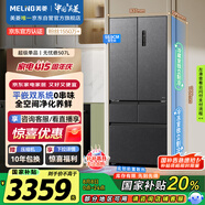 美菱（MeiLing）無憂嵌507升法式多門五門超薄零嵌入冰箱家用雙系統(tǒng)大容量無霜一級(jí)能效BCD-507WPU9CZX灰國(guó)家補(bǔ)貼