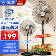 鉆石牌（DIAMOND） 工業(yè)風(fēng)扇強(qiáng)力風(fēng)扇大功率商用吹除甲醛工廠車間立式搖頭落地電風(fēng)扇立式高速強(qiáng)力電風(fēng)扇 18英寸70W-6葉