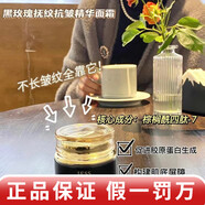 名后官網(wǎng)旗艦黑玫瑰撫紋抗皺禮盒5件套白玫瑰紅玫瑰套裝護(hù)膚品 黑玫瑰面霜50g【無外包裝】