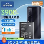 諾希 適用于華為nova7手機電池【3C認證 自主安裝】加強版 內(nèi)置電池更換大容量 HB466483EEW