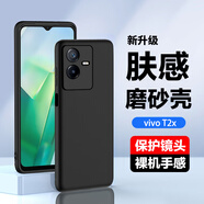 AOYAMIC 適用于vivoT2x手機殼T2x/vivoy73t保護套iqooz6x鏡頭全包防摔超薄磨砂簡約純色軟殼 【磨砂黑】精孔鏡頭全包·膚感磨砂軟殼 適用于vivoT2x/Y73t/iQOOZ