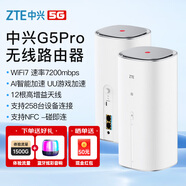 中興（ZTE）G5Pro移動5G無線路由器CPE網(wǎng)絡(luò)加速插卡上網(wǎng)2.5G雙網(wǎng)口WiFi7有線無線雙網(wǎng)雙待 中興G5pro【5G】