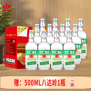 永豐牌出口小方瓶牌北京二鍋頭經(jīng)典清香型白酒 42度 500mL 12瓶 綠標 整箱裝