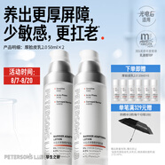 畢生之研厚臉皮乳2.0輕乳霜50ml*2修護(hù)乳液面霜舒緩敏感肌祛痘女