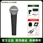 舒爾（SHURE） /LC直播舞臺表演出K歌話筒動圈有線麥克風57 SM58(不帶開關)+卡儂線公母線5米+落地支架