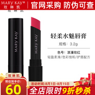 玫琳凱口紅輕柔水魅唇膏皇后紅歡樂頌護(hù)唇保濕補(bǔ)水化妝品 浪漫玫紅