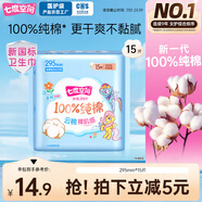 七度空間衛(wèi)生巾小馬寶莉聯(lián)名少女超薄100%純棉夜用姨媽巾295mm15片
