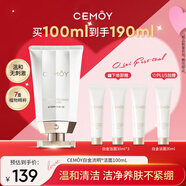 cemoy澳詩(shī)茉白金氨基酸潔面乳洗面奶100ml護膚品深層清潔養膚生日禮物