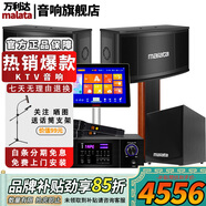 萬利達家庭ktv音響套裝 家用唱歌智能點歌機全套設(shè)備一體機家庭影院二合一客廳K歌專業(yè)卡拉OK三分頻音箱 雙10吋2.1【旗艦套裝】