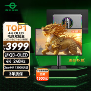 泰坦軍團(tuán) 26.5英寸 QD-OLED顯示器 4K 240Hz 0.03ms專業(yè)電競(jìng)調(diào)校 防燒屏防眩光 內(nèi)置音箱 原生10bit G27T8W
