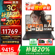 ThinkPad聯(lián)想ThinkBook16+P 2025補貼20%電競游戲本RTX5060 70獨顯筆記本電腦設(shè)計師建模工作站可選拯救者 RTX5060獨顯 R7 H255 64G拯救者 512G 固