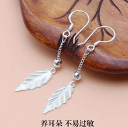 足銀葉子耳環(huán)女氣質(zhì)甜美長(cháng)短款流蘇楓葉耳墜復古樹(shù)葉耳鉤耳飾耳墜 耳鉤車(chē)花樹(shù)葉耳墜長(cháng)款