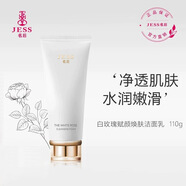 名后jess三亞玫瑰谷白玫瑰賦顏煥膚潔面乳