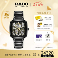 雷達（RADO）瑞士手表真我系列陶瓷男士機械表‘黑方’時(shí)尚潮流七夕禮物