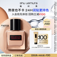植村秀【返100元券】0卡小方瓶精華粉底液體驗裝 #584 10ml