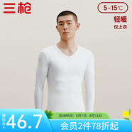 三槍（THREEGUN）新疆棉秋衣純棉抗靜電新疆棉透氣男女士上衣打底保暖內(nèi)衣棉毛衫 男特白（上衣） M