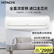 日立（HITACHI）白熊君新3級能效1.5匹 全直流變頻冷暖壁掛式高效節(jié)能臥室空調(diào)掛機空調(diào)扇以舊換新RAK/C-AE12PHBPC 1.5匹 三級能效 AE12