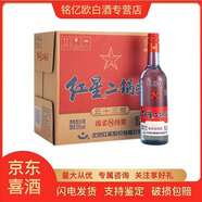 紅星北京總廠二鍋頭8年陳釀藍(lán)瓶清香型白酒53度500ml*12瓶整箱裝 53度 500mL 12瓶