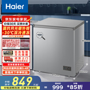 海爾（Haier）200升低霜小冰柜家用商用 冷藏柜冷凍柜兩用冰柜京東自營(yíng)租房小型冰箱小型冷BC/BD-200GHS9D補(bǔ)貼