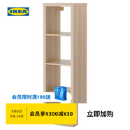 宜家（IKEA）KALLAX卡萊克擱架單元書(shū)柜開(kāi)放式書(shū)架收納架柜子展示架 橡木紋擱架42x147cm