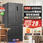 長虹（CHANGHONG）十字對開多門電冰箱家用一級能效風(fēng)冷無霜大容量嵌入式變頻節(jié)能超薄 509升十字門【ADF抗菌+雙系統(tǒng)】超薄零嵌入