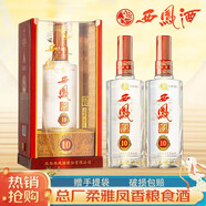 西鳳酒白酒鳳香型整箱裝西風(fēng)酒喜酒白酒禮盒糧食酒商務(wù)送禮自飲口糧酒 45度 500mL 2瓶 西鳳酒鳳香型禮盒