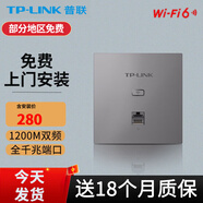 普聯(lián)（TP-LINK） 全屋wifi 無線ap面板套裝 全千兆5G頻段家用86型poe供電墻壁路由器 TL-AP1202GI-POE/銀/雙頻千兆面板