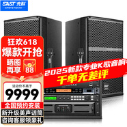 先科家庭ktv音響套裝功放卡拉ok一體機影院別墅卡包音箱唱歌全套設(shè)備高端家用環(huán)繞三分頻接電視點歌機 【KTV同款】12吋至尊套裝