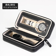 簡(jiǎn)約手表收納盒皮革家用防塵分格絨布精致皮質(zhì)鏈煉首飾展示 黑色2位可攜式手表拉鏈煉包