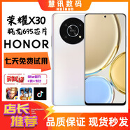 榮耀（HONOR）x30榮耀X30雙卡雙待驍龍695網(wǎng)通拍照大電池智能手機學生網(wǎng)課游戲 X30.顏色隨機_還有立減優(yōu)惠 8GB+256GB