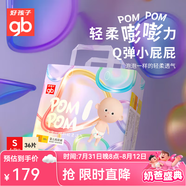 好孩子（gb）紙尿褲寶寶嬰兒拉拉褲超薄透氣成長(cháng)訓練褲 【4包*36】紙尿褲S碼4-8KG