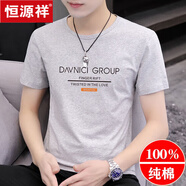 恒源祥圓領(lǐng)短袖T恤男2025夏季新款男裝純棉半袖打底衫上衣服體恤 2538淺灰 XXXL【建議160-180斤】