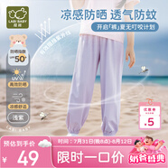 拉比（Labi Baby）兒童長褲防蚊褲春夏燈籠褲冰絲透氣防曬束口長褲 淺紫90