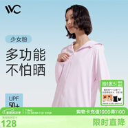 VVC成毅同款防曬衣服女冰絲涼感透氣防紫外線披肩城市輕戶外短外套