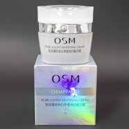 歐詩(shī)漫（OSM）新珍珠白凈透潤白賦活霜美白保濕面霜滋潤補水曬后鎖水保濕女