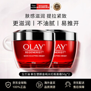 玉蘭油（OLAY）新生塑顏大紅瓶面霜日霜50g*2個(gè)裝 緊致抗皺保濕