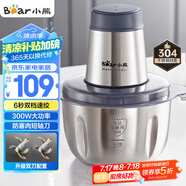 小熊（Bear）絞肉機家用 輔食機嬰兒絞餡機碎肉機料理機餃子肉餡攪拌機打蒜器電動攪肉機約2L鋼碗雙刀QSJ-S03B5