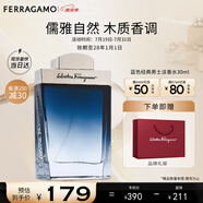 菲拉格慕（Ferragamo）藍(lán)色經(jīng)典淡香水30ml 男女淡香水 木質(zhì)香調(diào) 節(jié)日禮物(效期28/1/1)