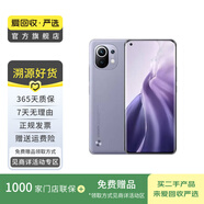 小米11 手機 5G手機  小米  安卓 二手小米 二手手機 煙紫(素皮) 8G+128G