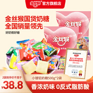 金絲猴奶糖 圓柱糖果 特濃原味牛奶糖 喜糖休閑食品童年經(jīng)典零食送禮 小鍍鋁奶糖500g*2袋