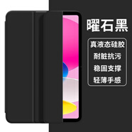 雷米瑞（LEIMIRUI）蘋果iPad16保護(hù)套磁吸防摔硅膠殼適用11寸第11代平板新款 iPad (A16) (11英寸)【曜石黑+鋼化膜