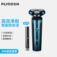 飛科（FLYCO）剃須刀刮胡刀電動(dòng)便攜款旋轉(zhuǎn)式送男友全身水洗須刨 FS907【墨青藍(lán)】