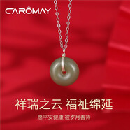 CAROMAY純銀平安扣項鏈女輕奢鎖骨七夕情人節禮物送女友老婆生日表白吊墜 純銀平安扣項鏈【愛(ài)心盒】